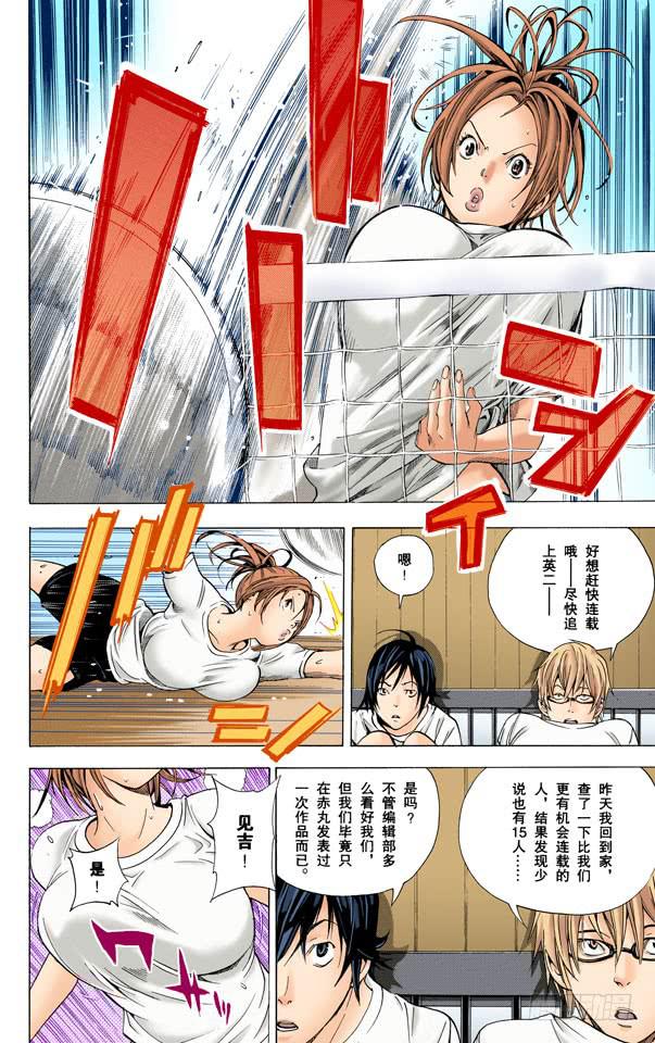 障碍与接吻-第21话