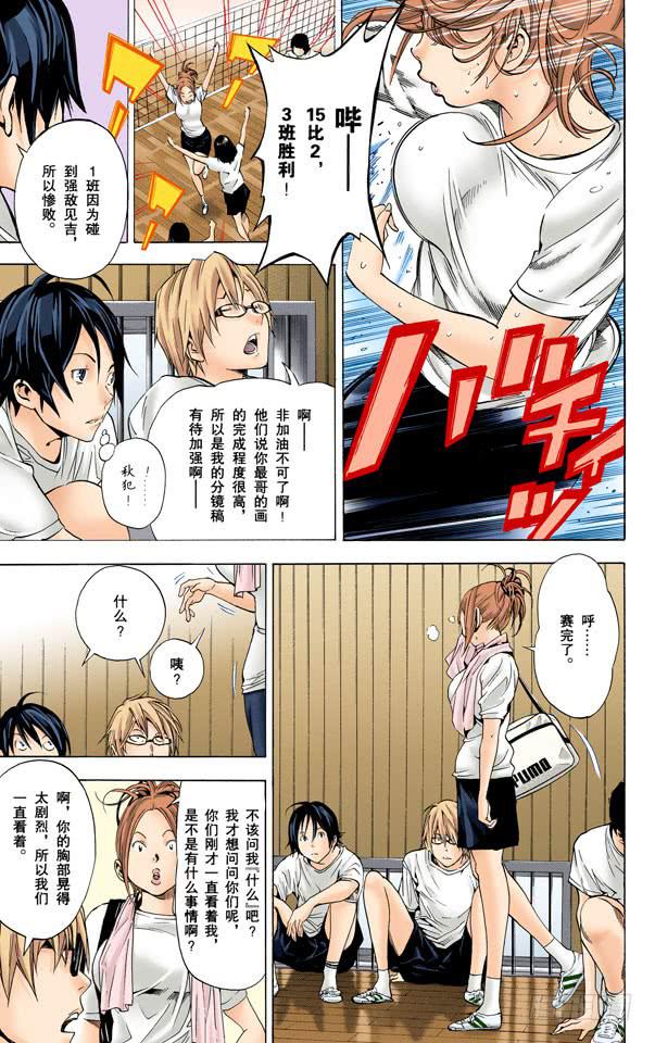 障碍与接吻-第21话