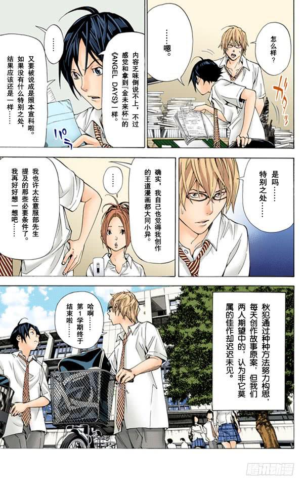 障碍与接吻-第21话