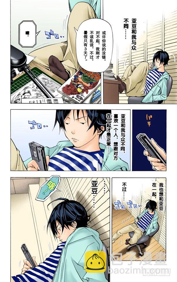 嫉妒与爱情-第25话