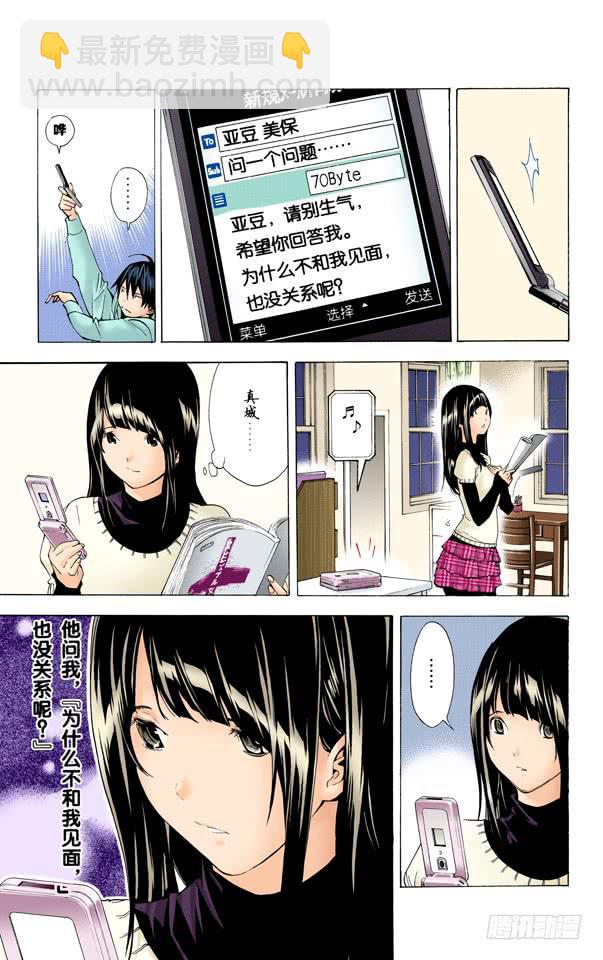 嫉妒与爱情-第25话