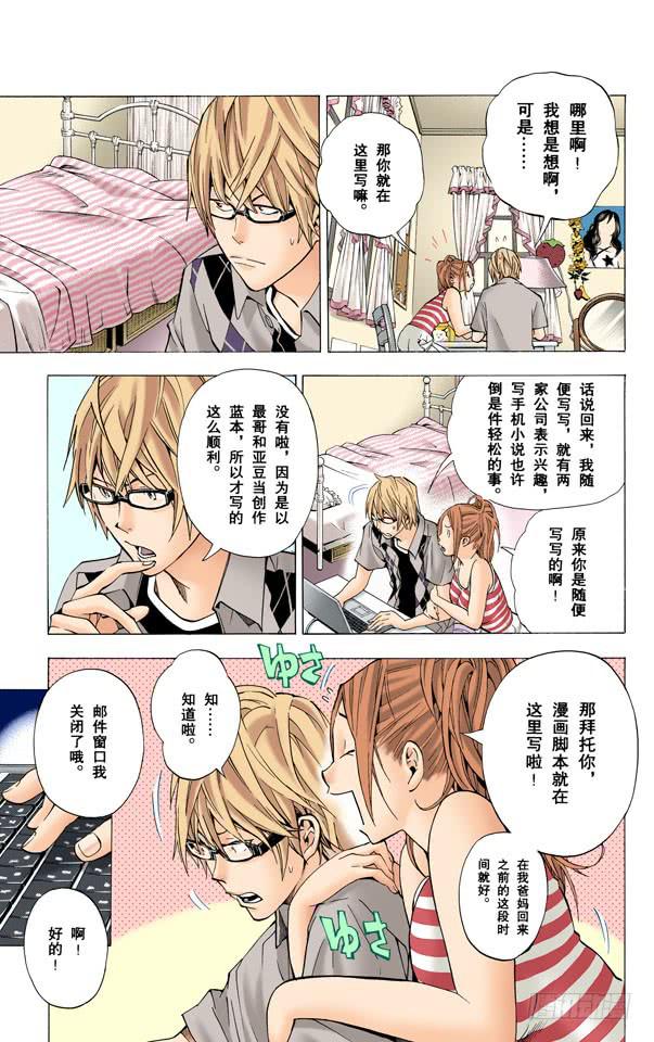 嫉妒与爱情-第25话