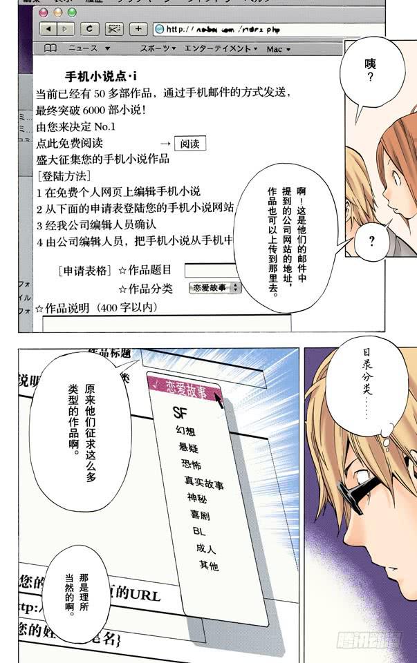 嫉妒与爱情-第25话