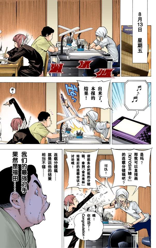 星期二与星期五-第31话