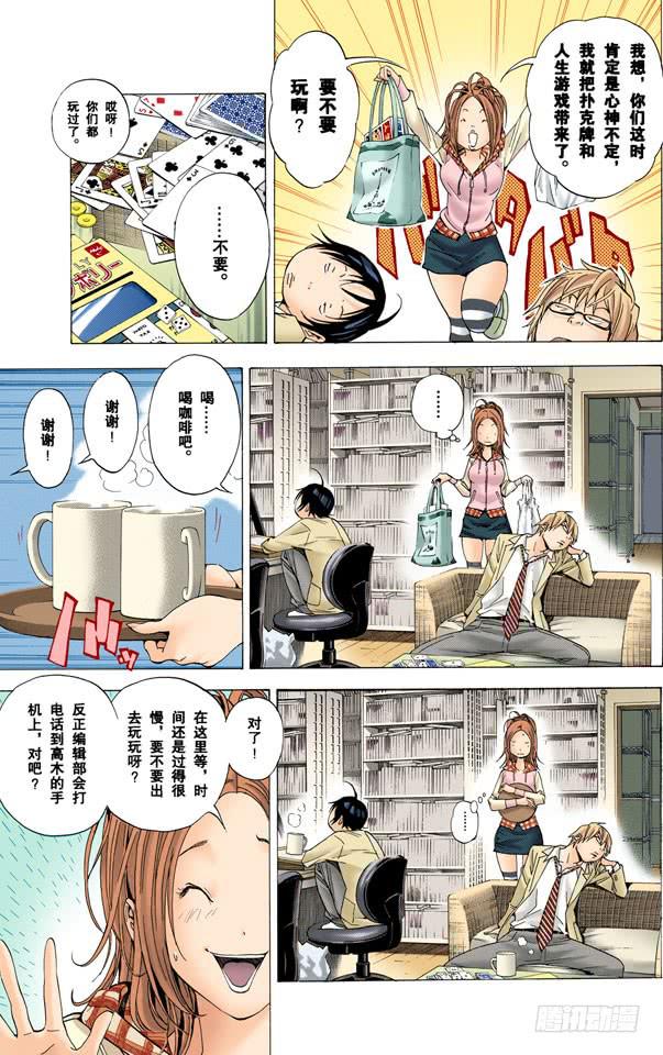 纳入与剔除-第33话