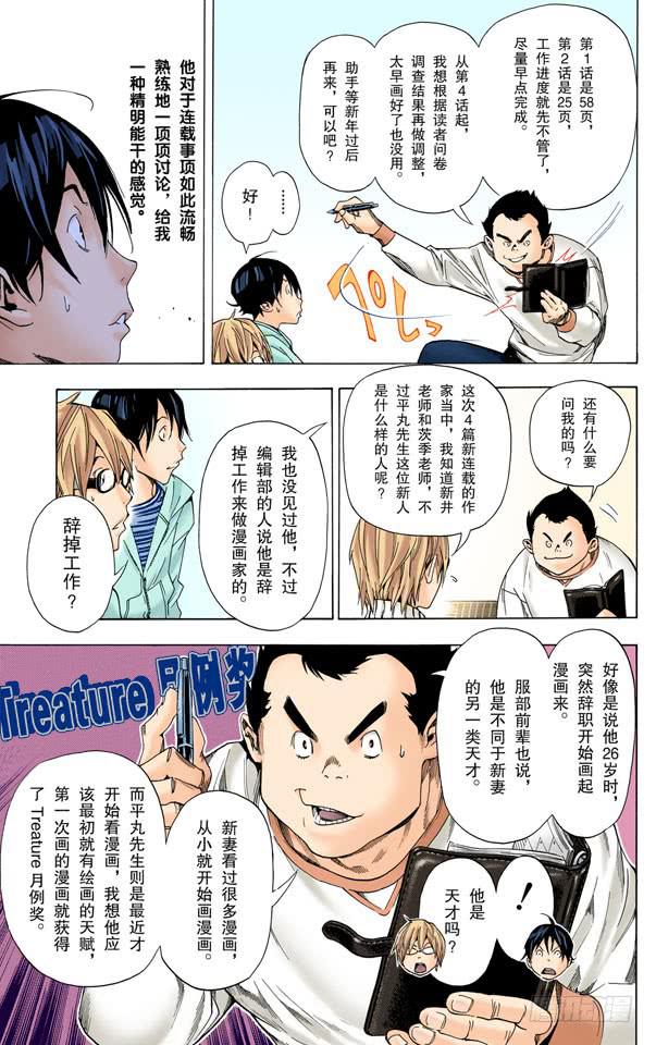 喜悦与寂寞-第35话