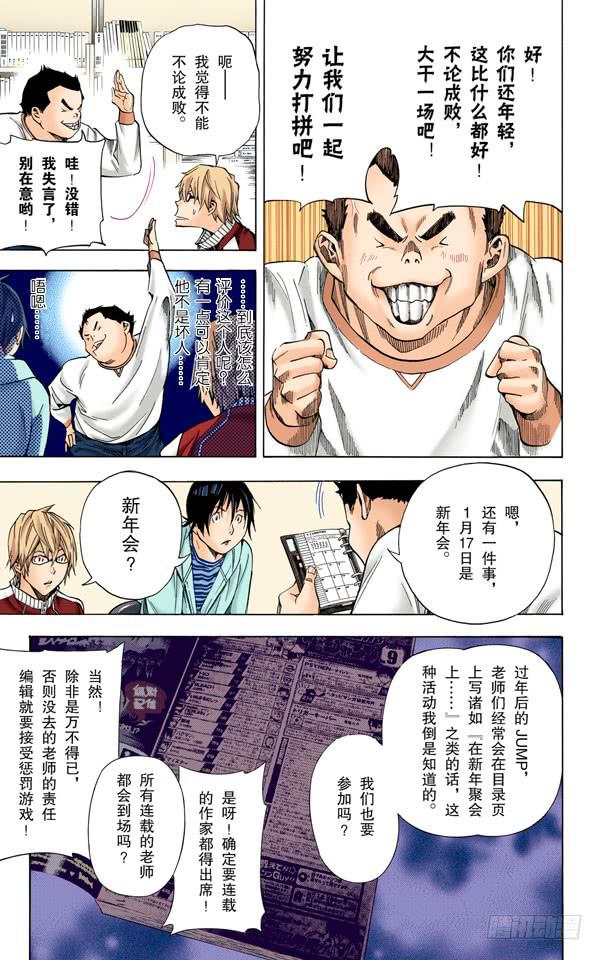 喜悦与寂寞-第35话