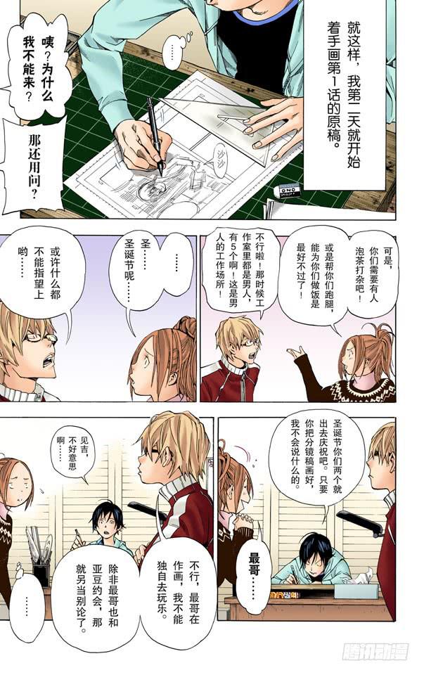 喜悦与寂寞-第35话