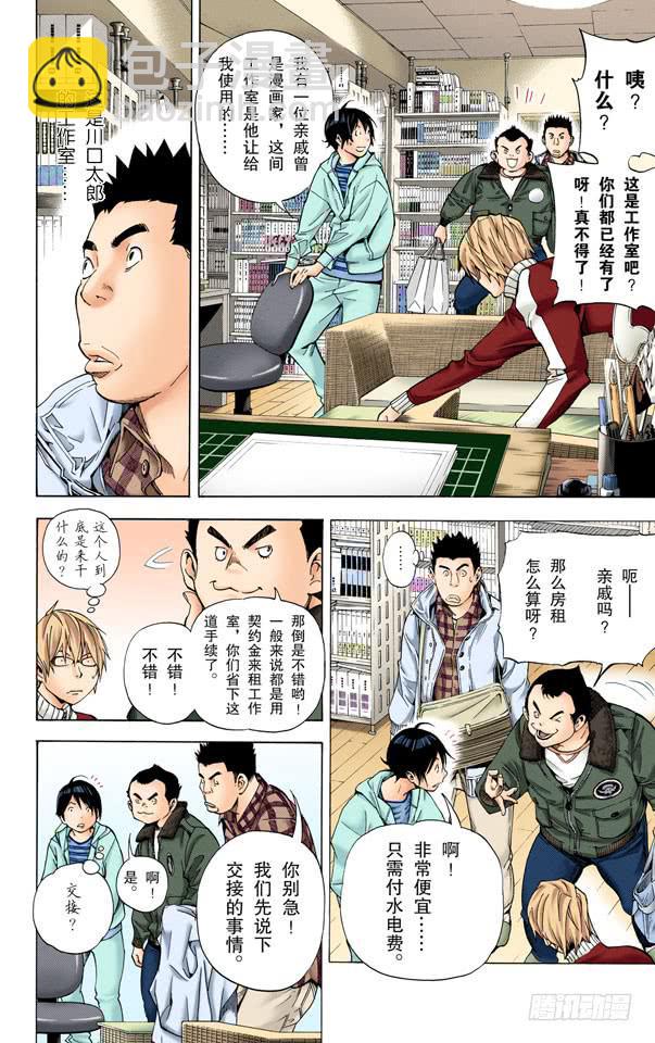 喜悦与寂寞-第35话