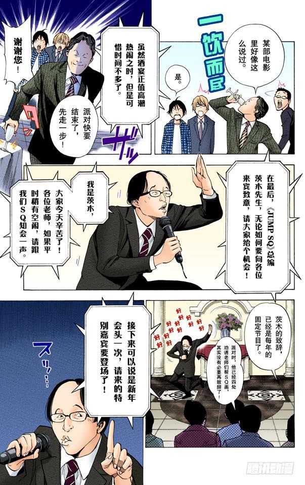董事长与压轴-第37话