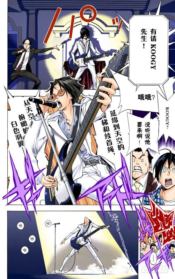 董事长与压轴-第37话