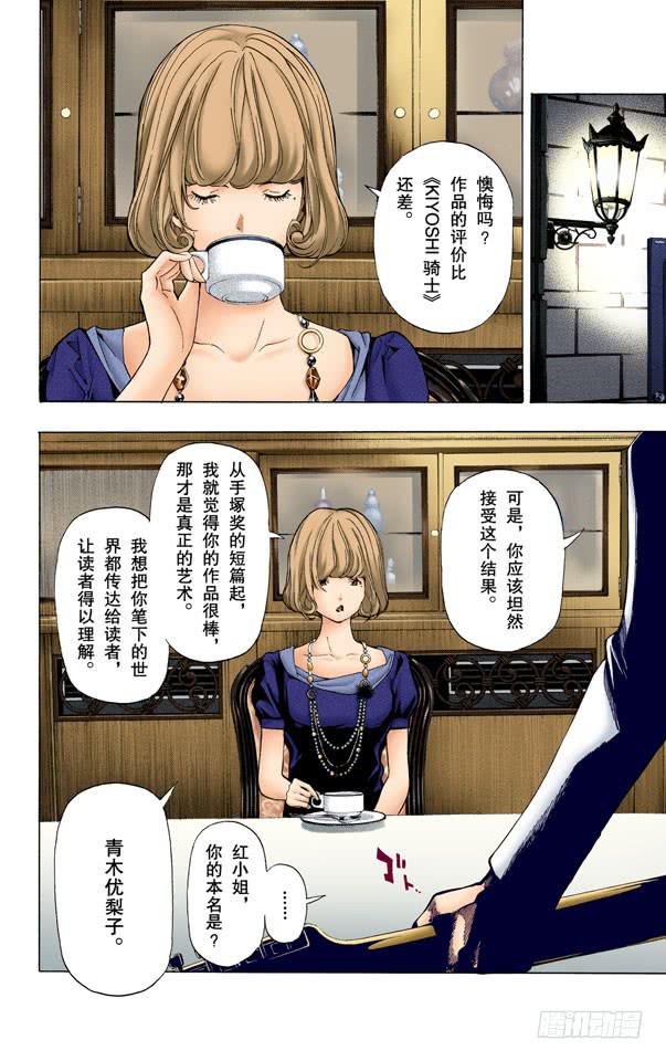 董事长与压轴-第37话