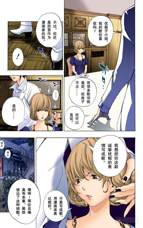 董事长与压轴-第37话