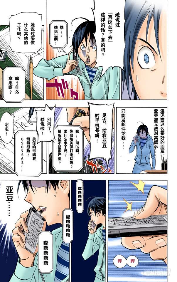 文集与写真集-第39话