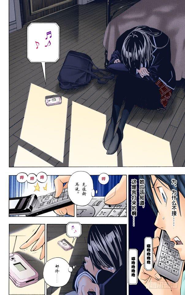 文集与写真集-第39话