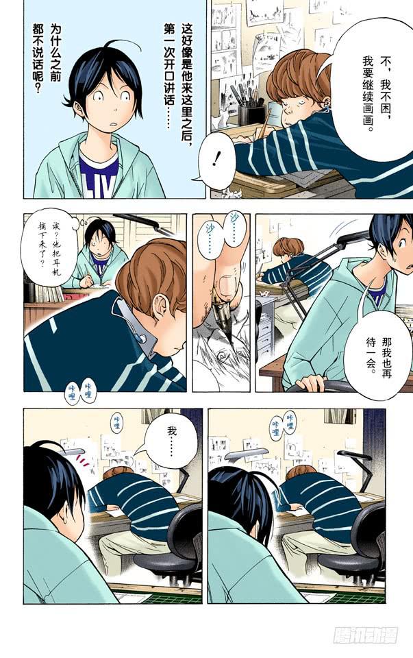 文集与写真集-第39话