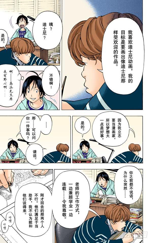 文集与写真集-第39话