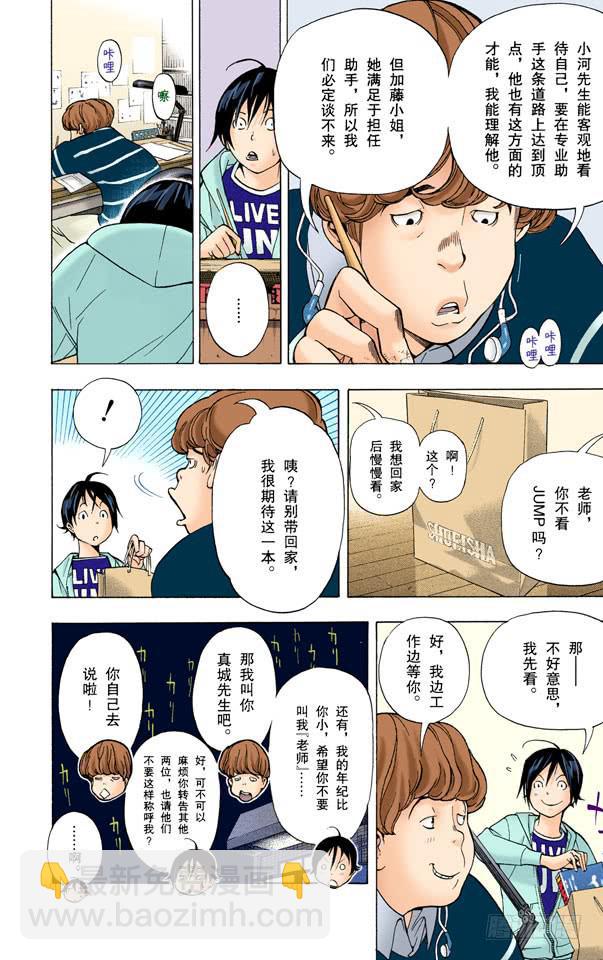 文集与写真集-第39话