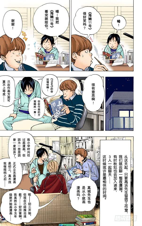 文集与写真集-第39话