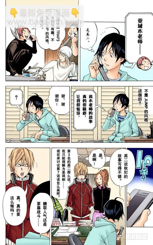 出奇制胜与按兵不动-第41话