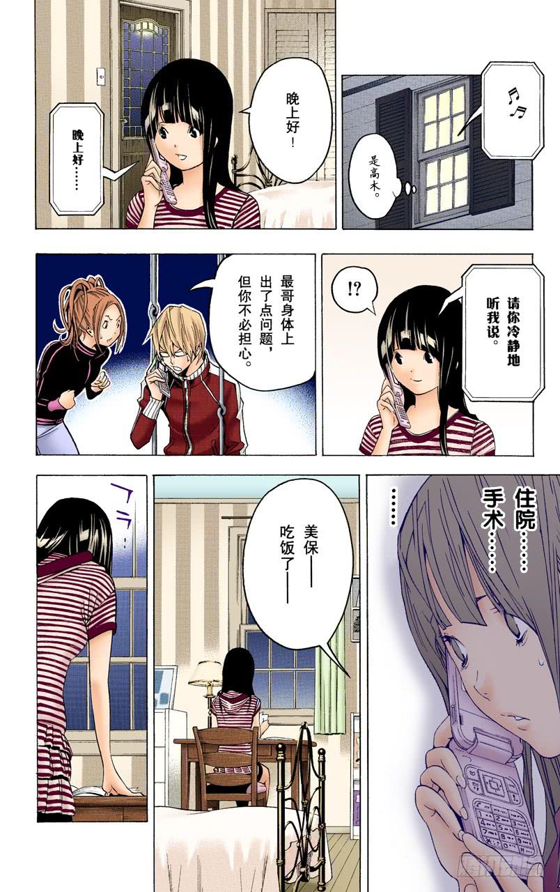 病魔与斗志-第45话