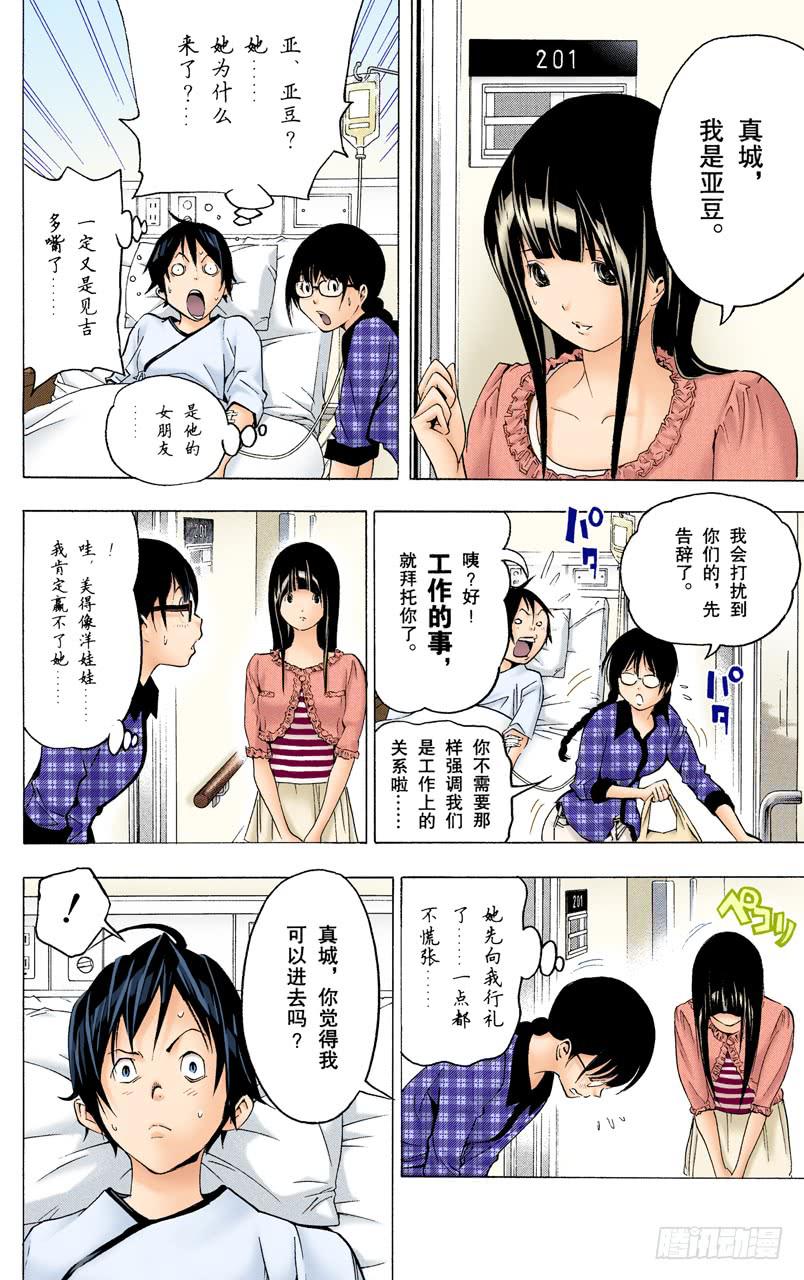 病魔与斗志-第45话