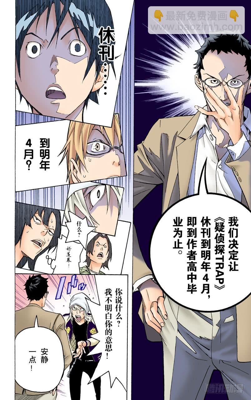 矛盾与理由-第47话