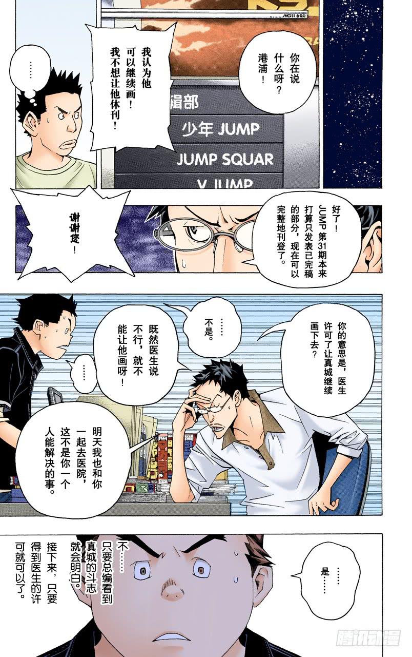 矛盾与理由-第47话