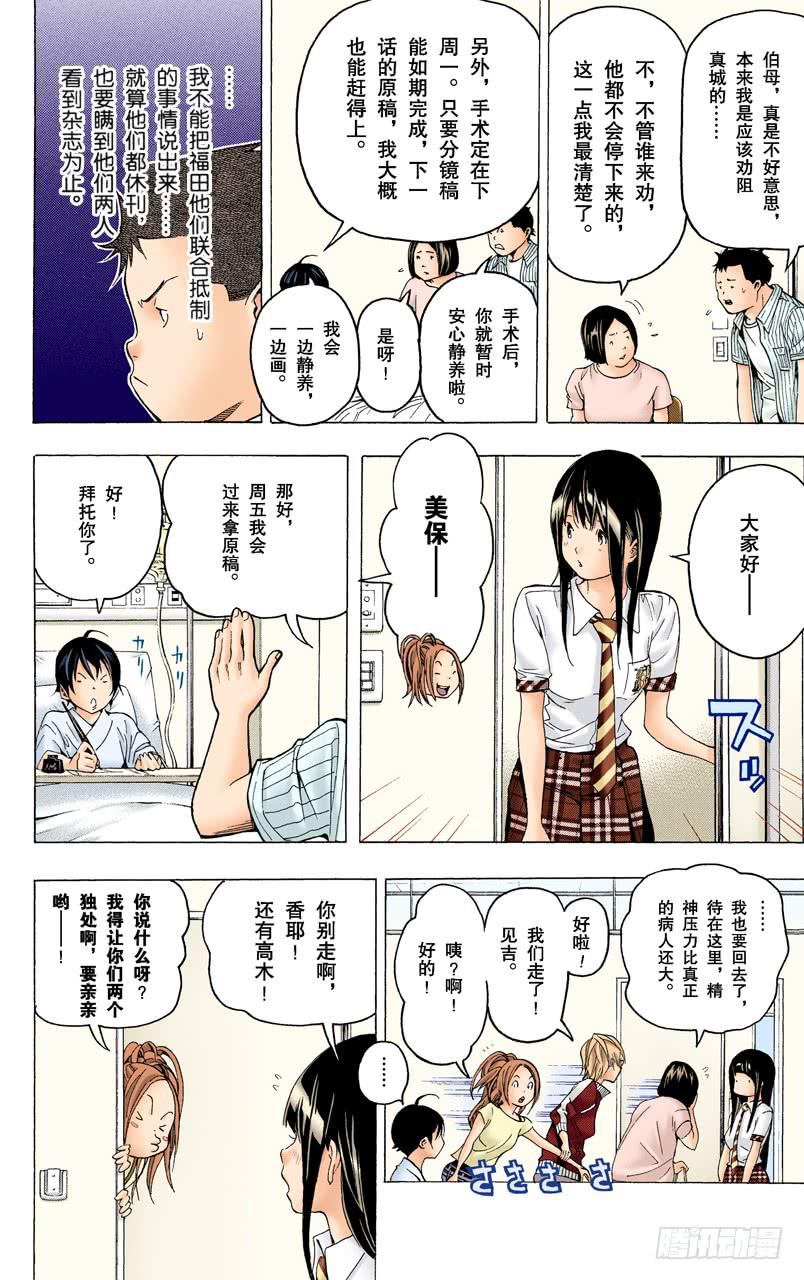 撤回与诉求-第49话