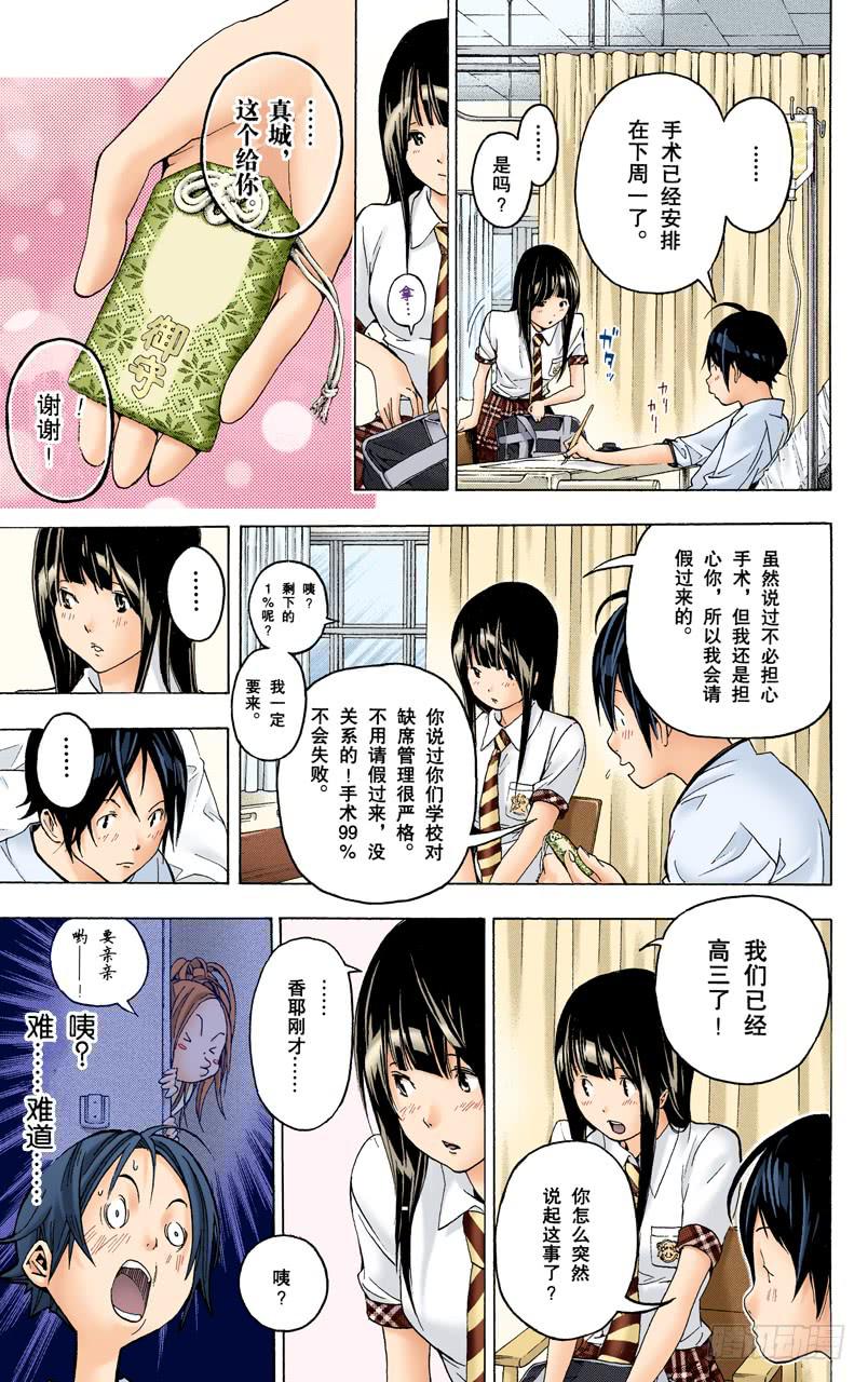 撤回与诉求-第49话