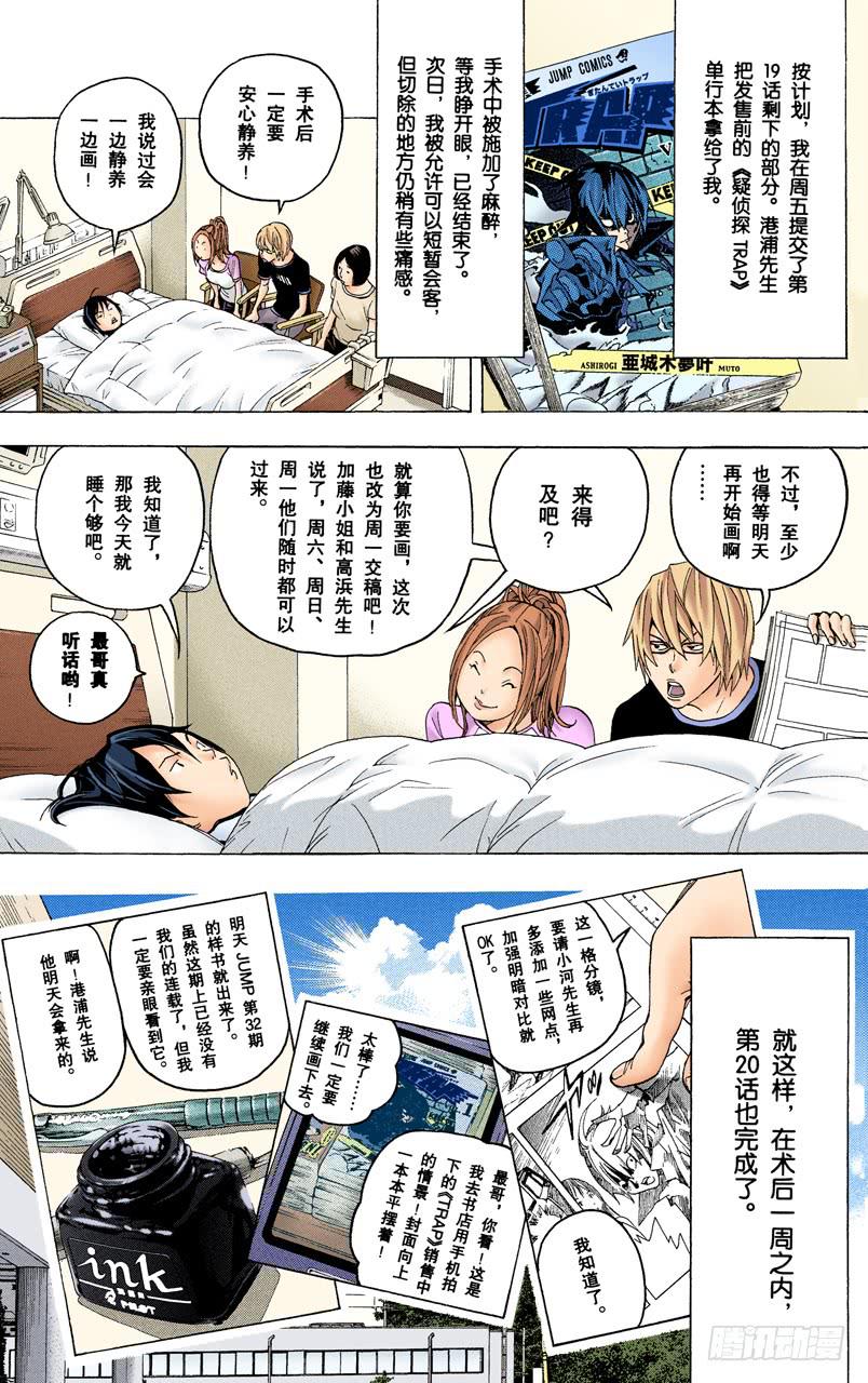 撤回与诉求-第49话