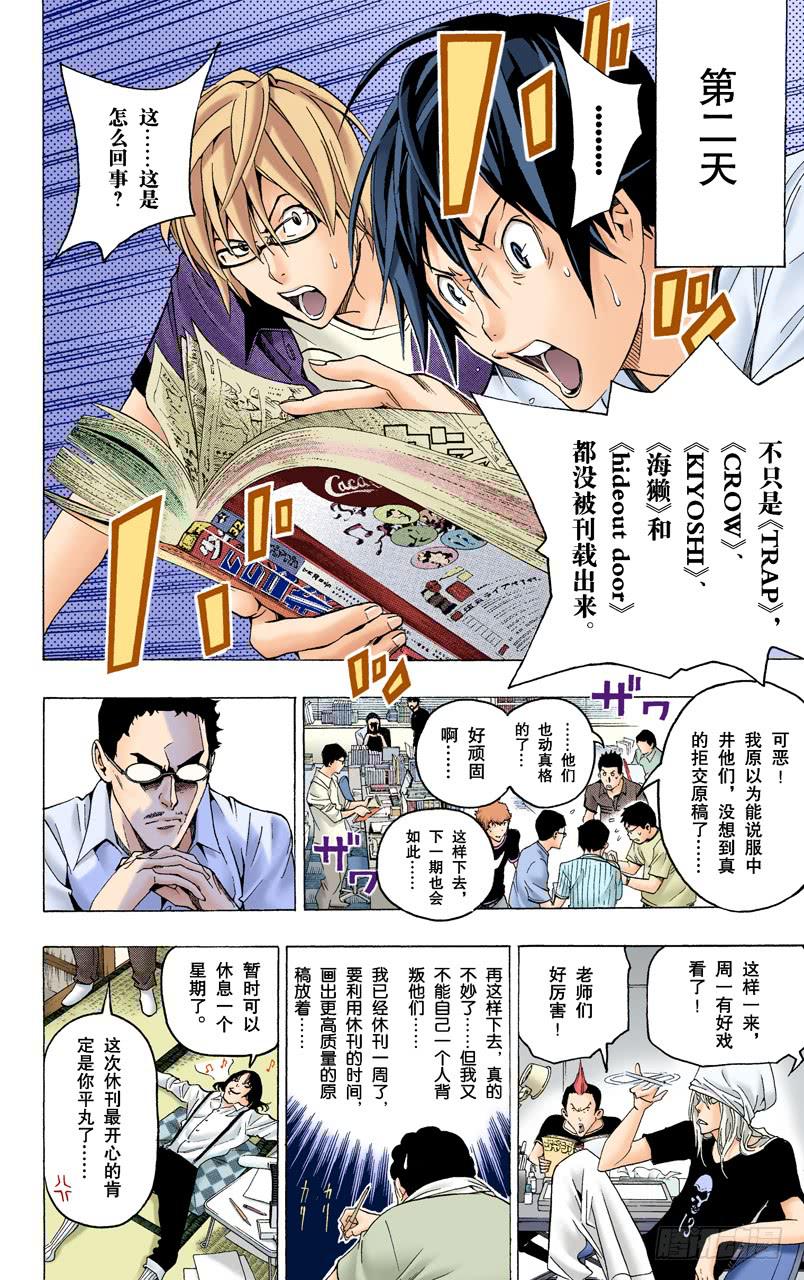 撤回与诉求-第49话