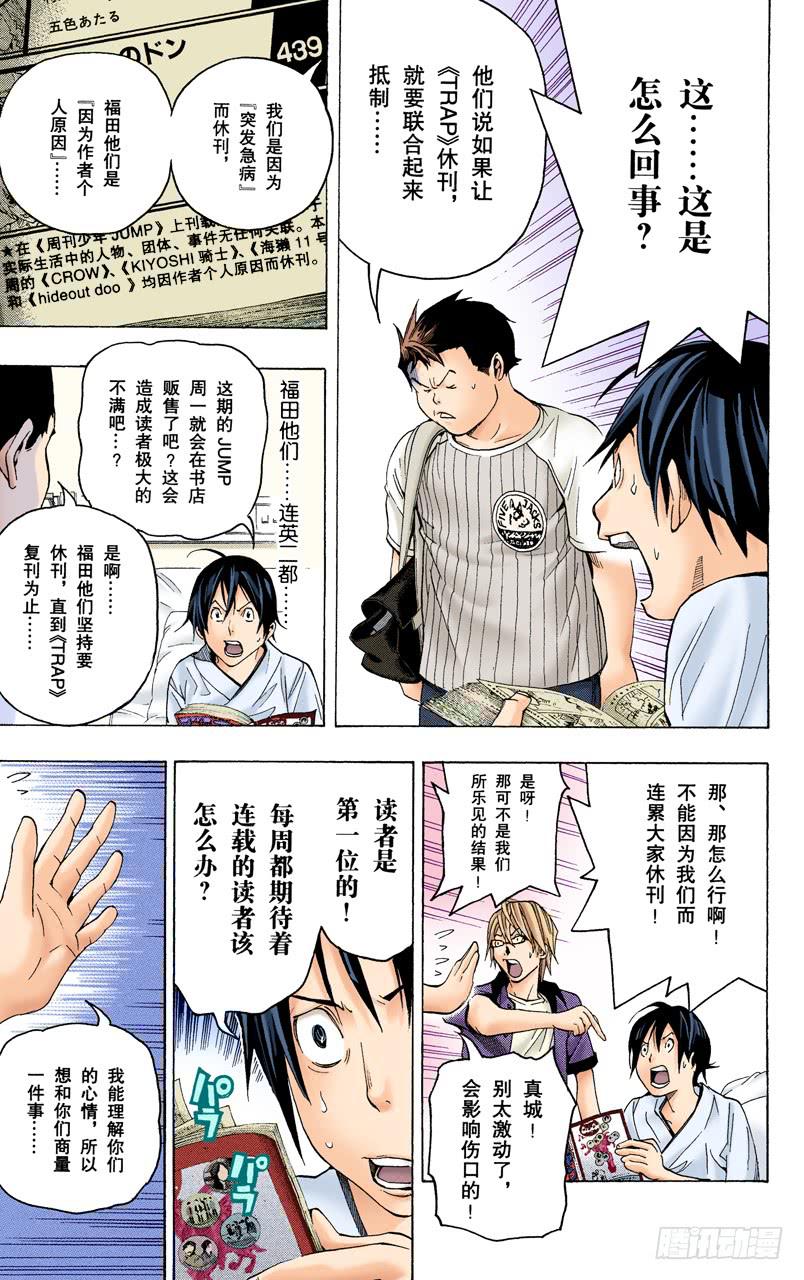 撤回与诉求-第49话