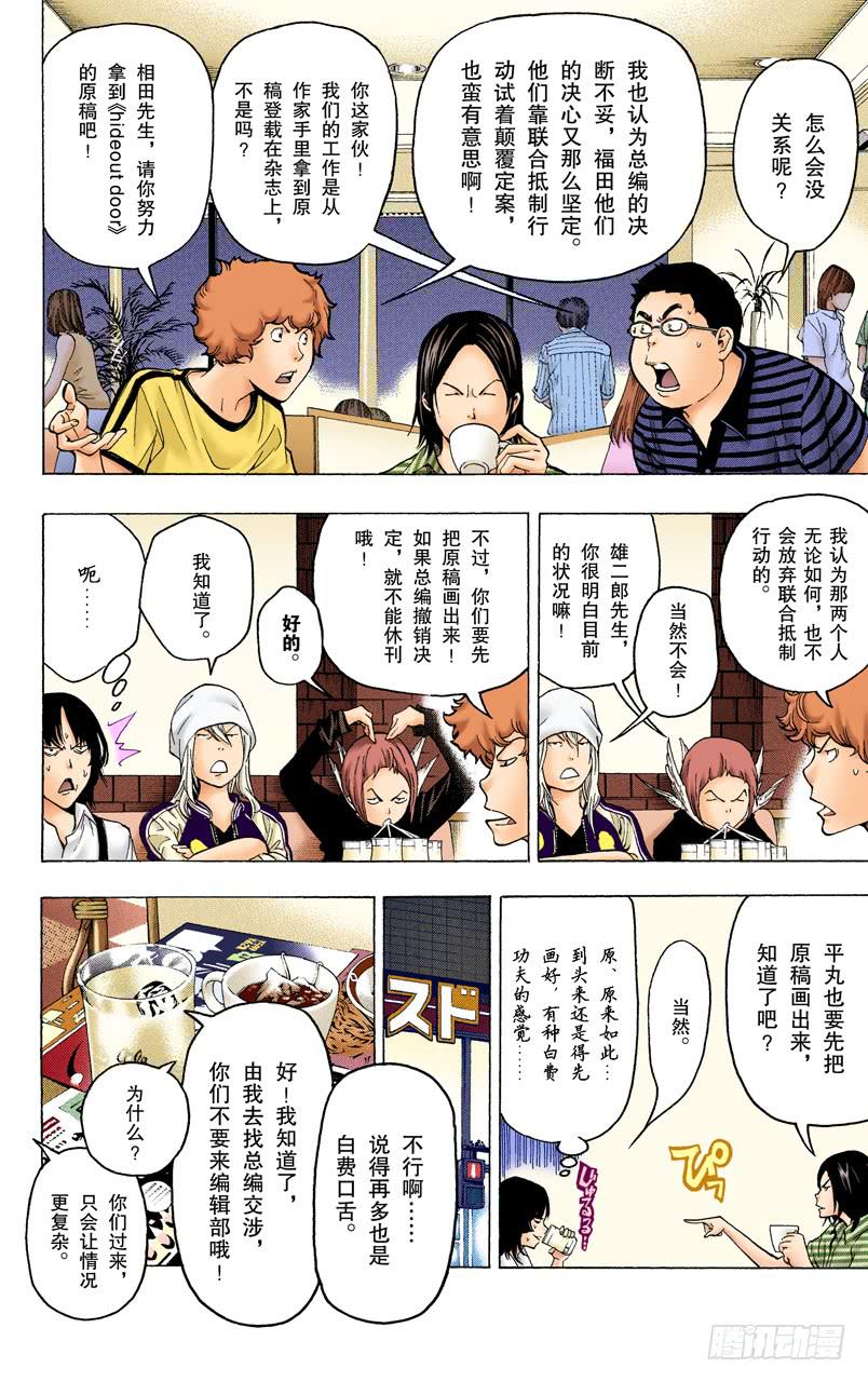 撤回与诉求-第49话