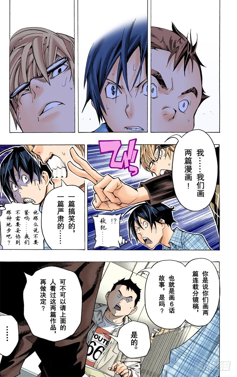 3格与3篇-第55话