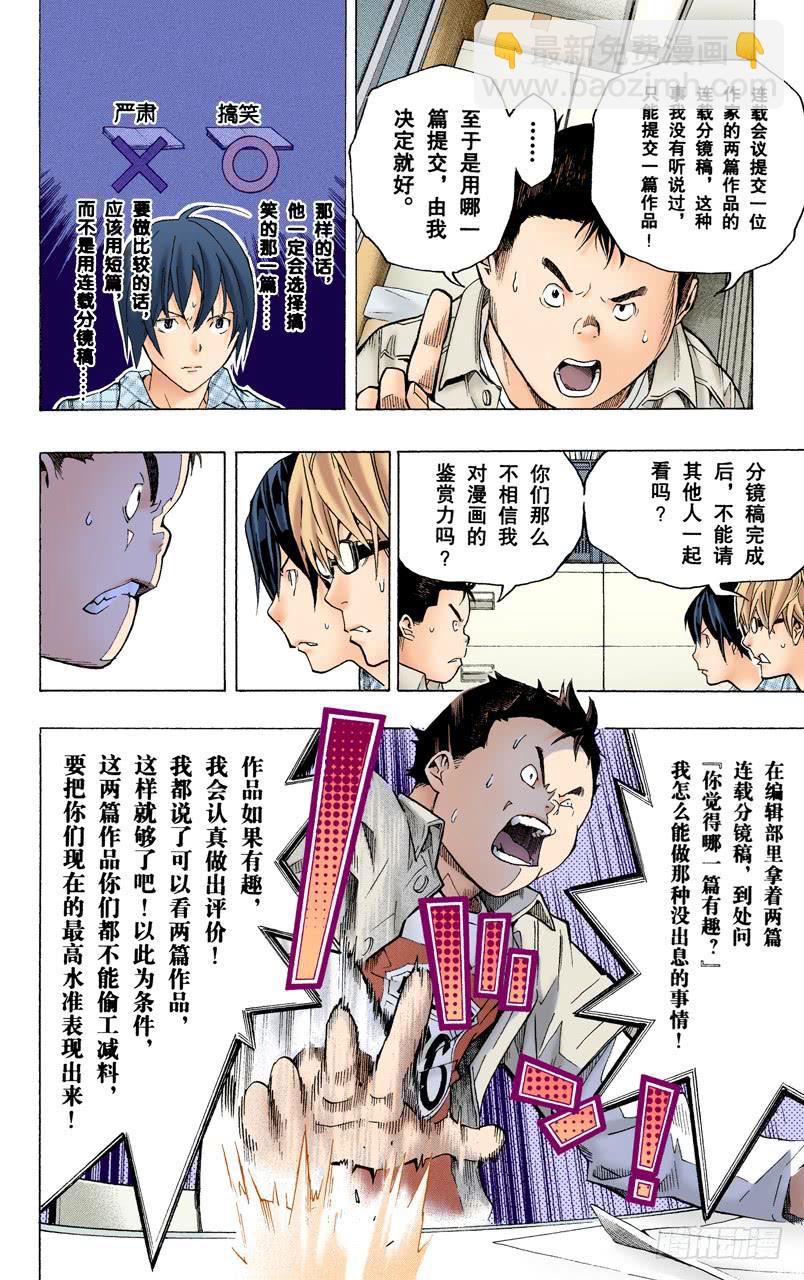 3格与3篇-第55话