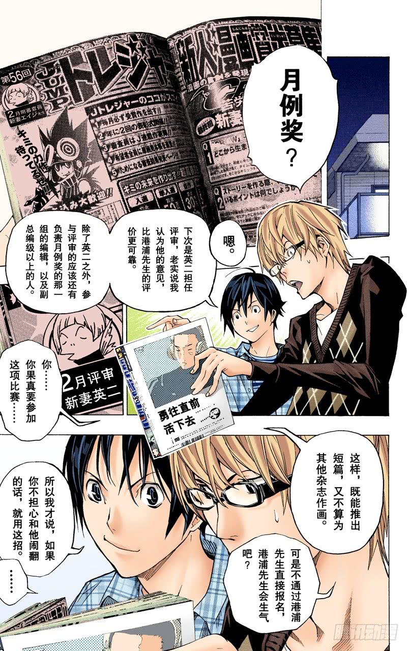 3格与3篇-第55话