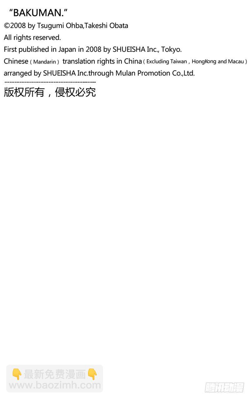 3格与3篇-第55话