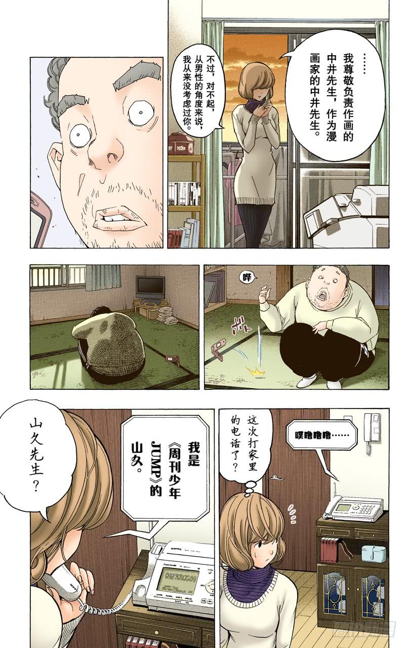 3格与3篇-第55话