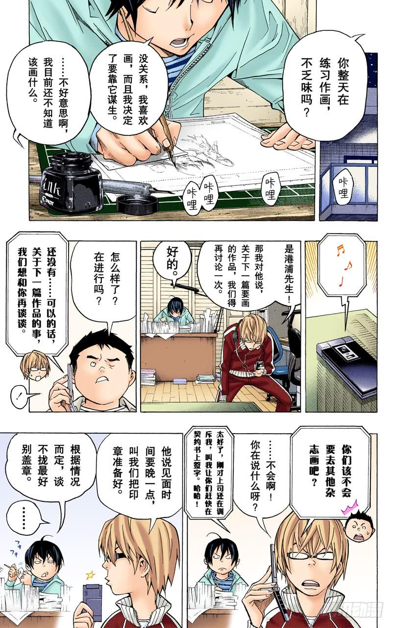 3格与3篇-第55话