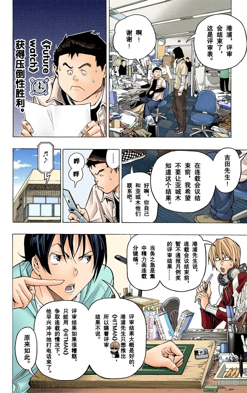 提领新人与难分伯仲-第57话