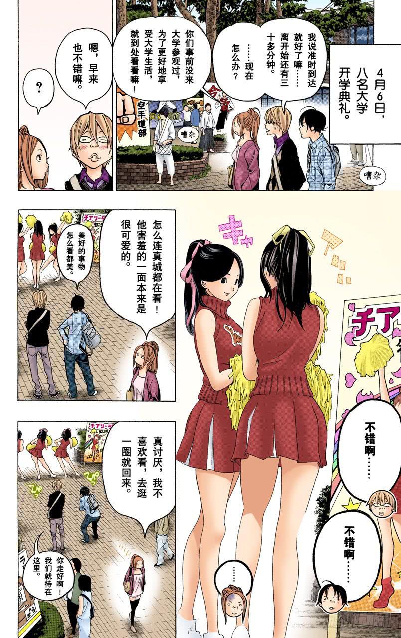 提领新人与难分伯仲-第57话