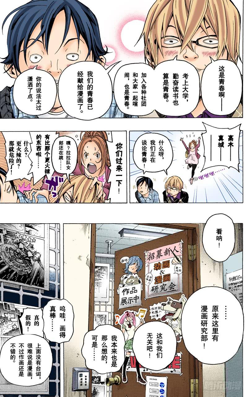 提领新人与难分伯仲-第57话