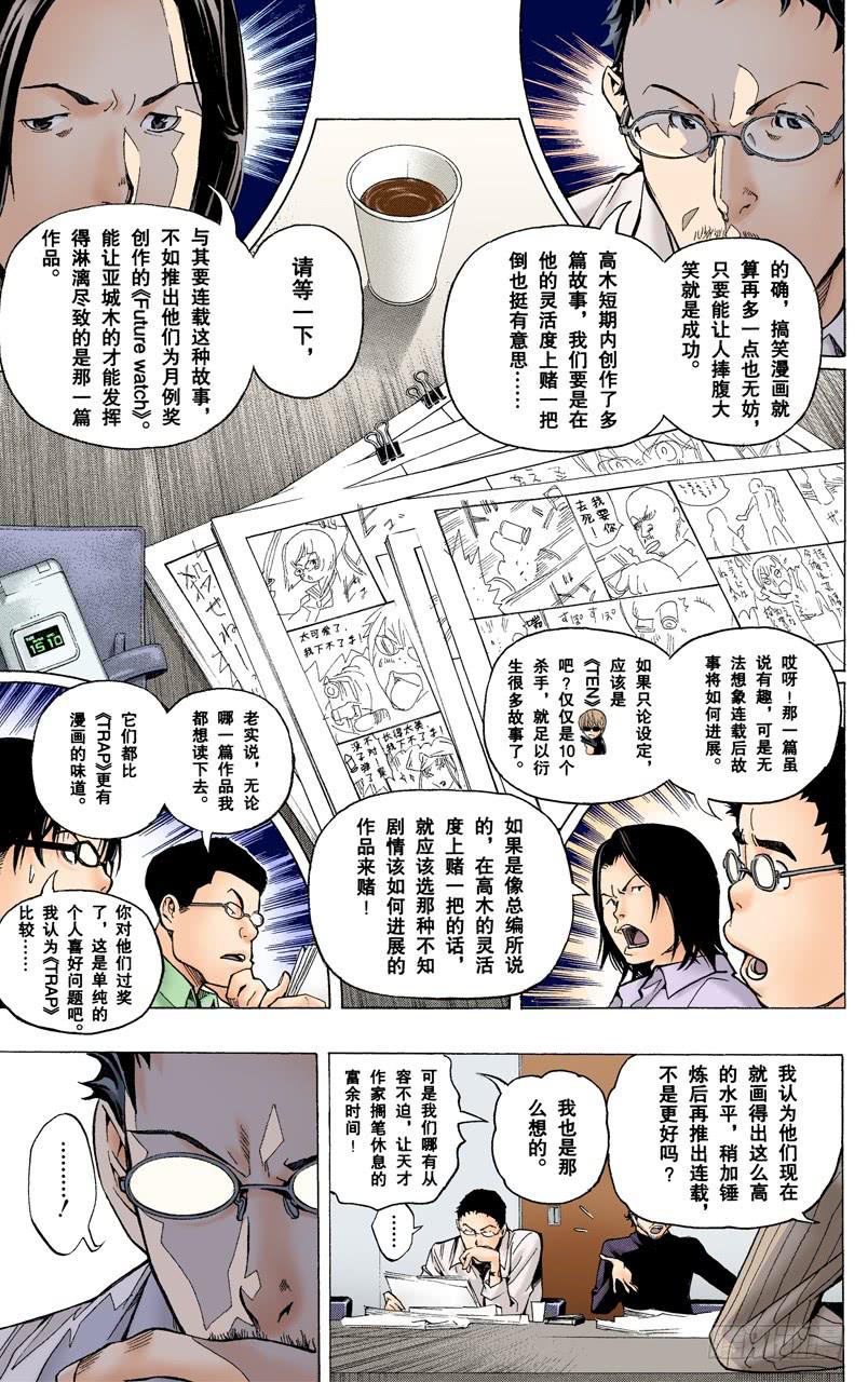 提领新人与难分伯仲-第57话