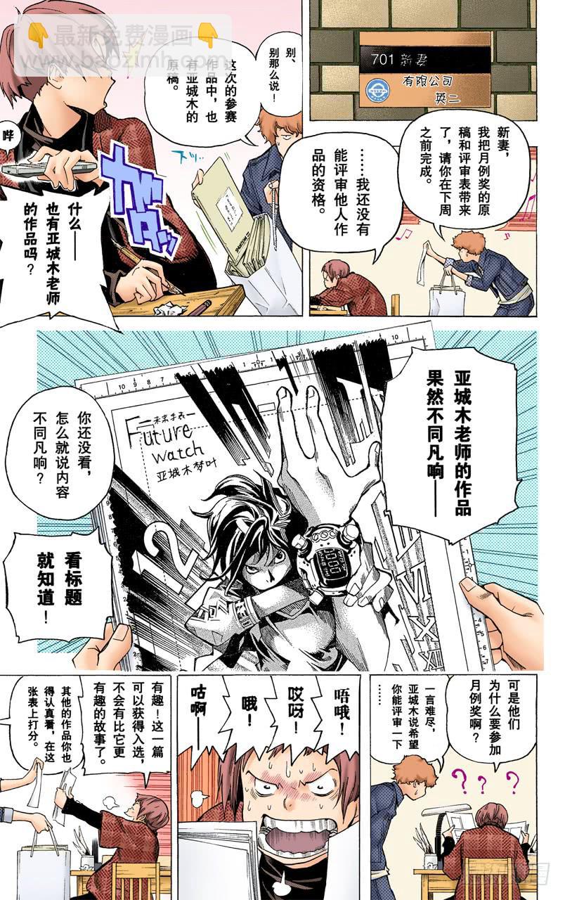 提领新人与难分伯仲-第57话