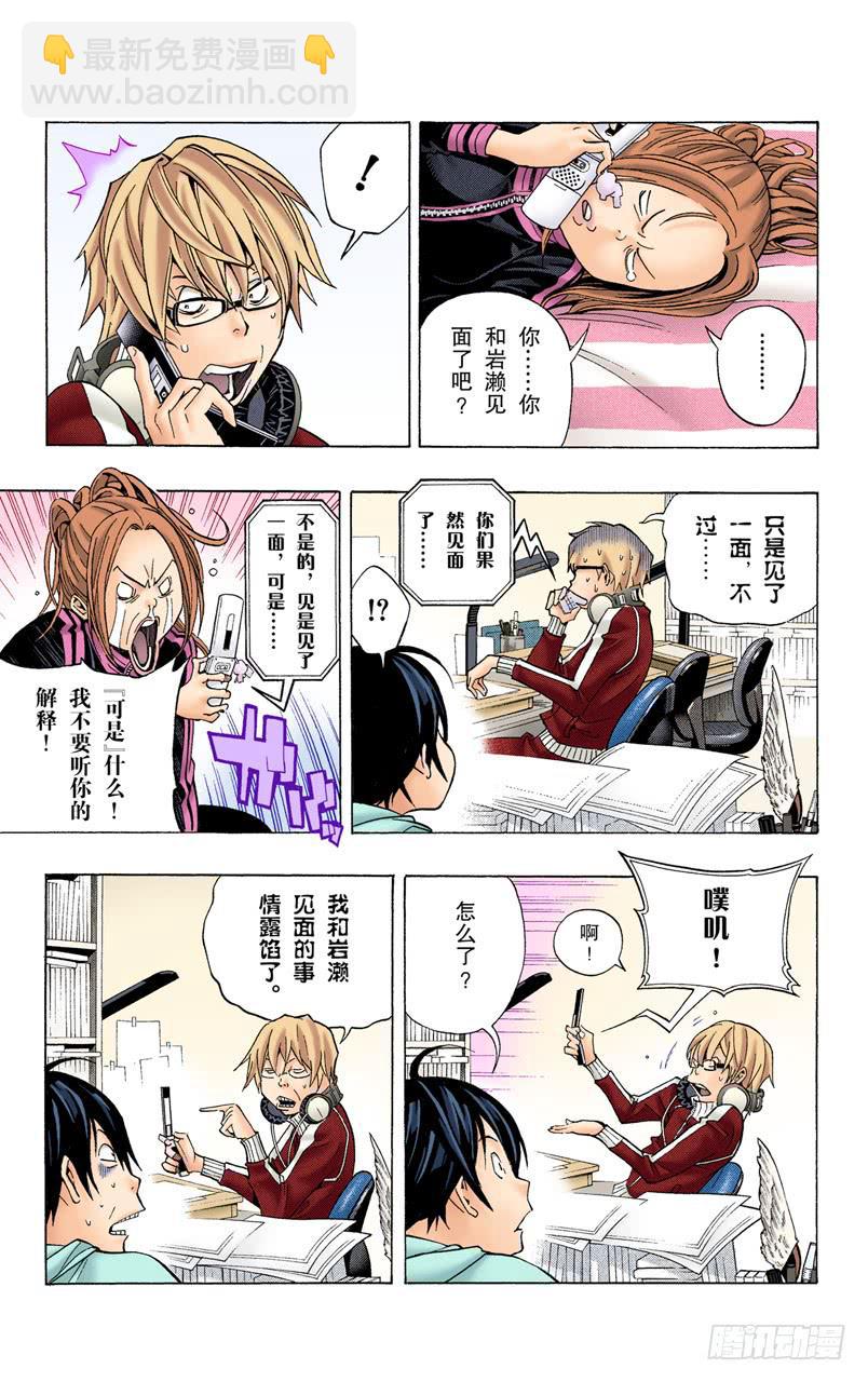 怀疑与信任-第63话