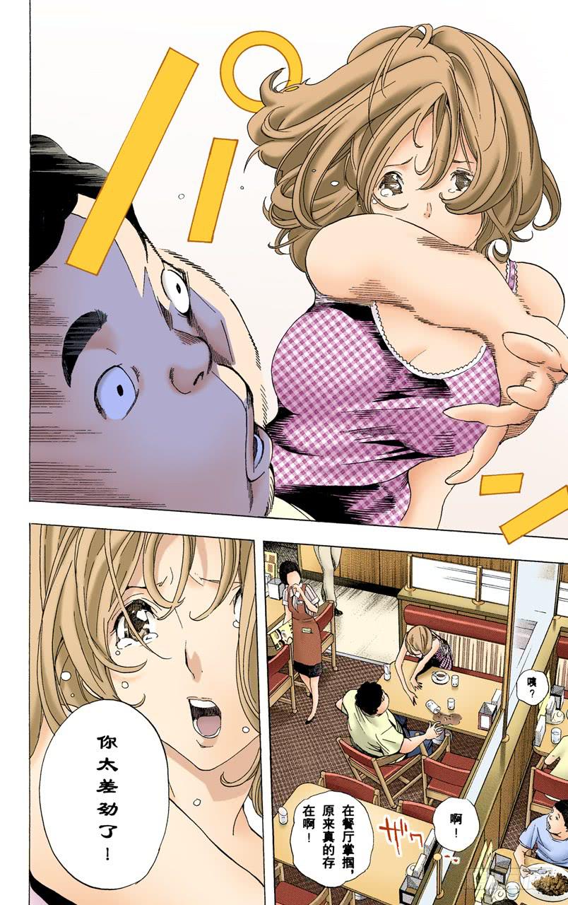 顽固与率真-第65话