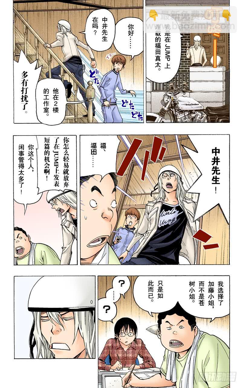 露内裤与救世主-第67话