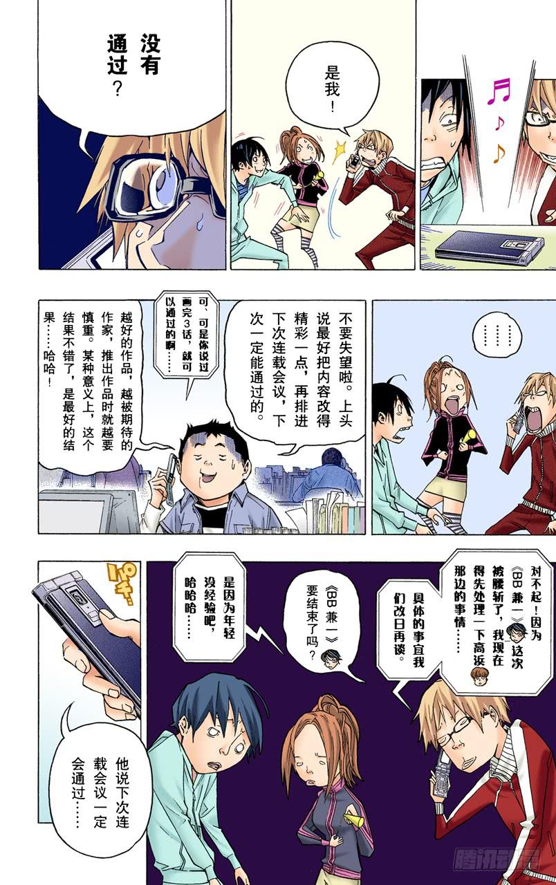 特殊关系与归隐田园-第69话