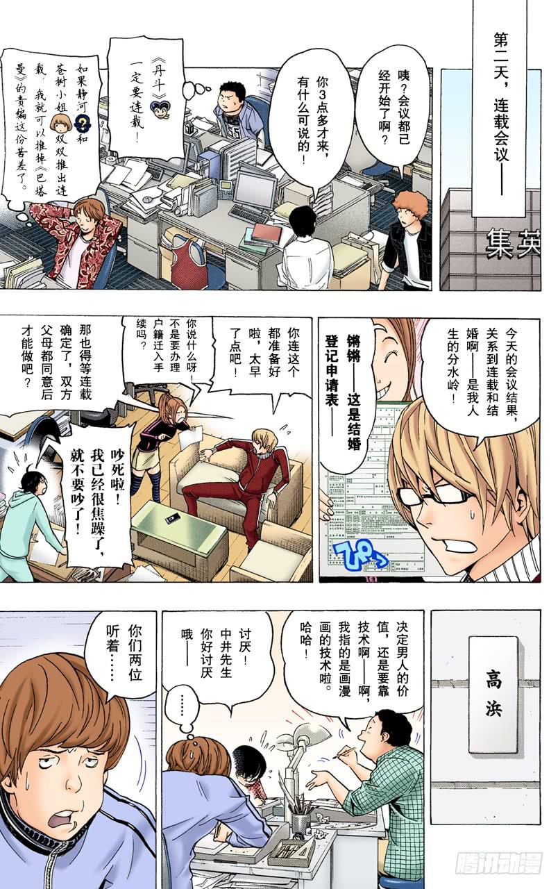 特殊关系与归隐田园-第69话